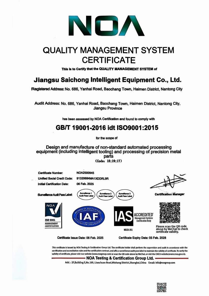 职业健康安全管理体系认证证书