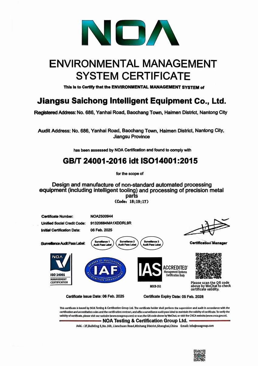 职业健康安全管理体系认证证书